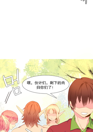 A World that I Rule | 我统治的世界 Ch.1-33 Page #273