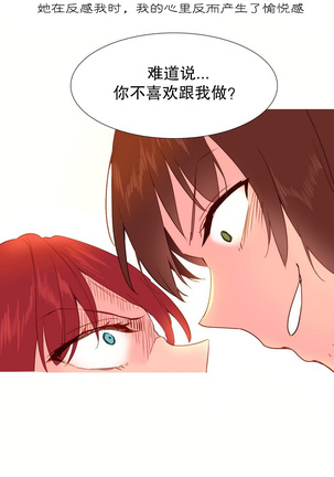 A World that I Rule | 我统治的世界 Ch.1-33 Page #517