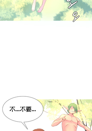 A World that I Rule | 我统治的世界 Ch.1-33 - Page 422