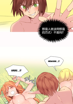 A World that I Rule | 我统治的世界 Ch.1-33 Page #550