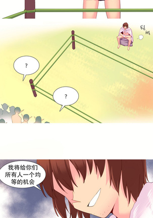 A World that I Rule | 我统治的世界 Ch.1-33 Page #502