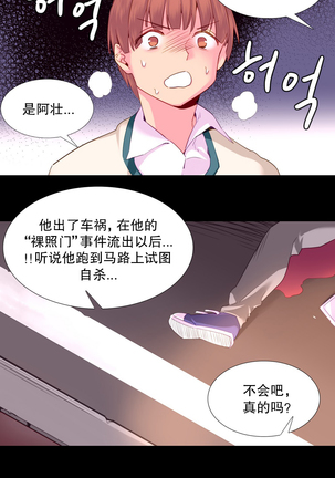 A World that I Rule | 我统治的世界 Ch.1-33 - Page 431