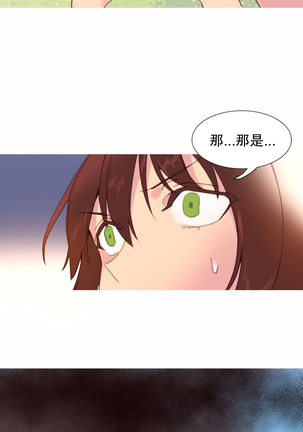 A World that I Rule | 我统治的世界 Ch.1-33 Page #595