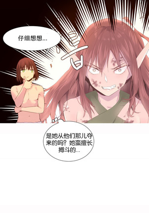 A World that I Rule | 我统治的世界 Ch.1-33 Page #649