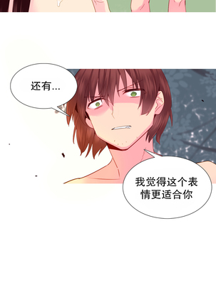 A World that I Rule | 我统治的世界 Ch.1-33 Page #452