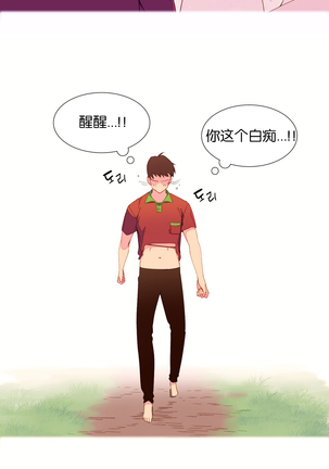 A World that I Rule | 我统治的世界 Ch.1-33 - Page 61