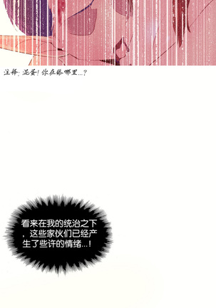 A World that I Rule | 我统治的世界 Ch.1-33 Page #537