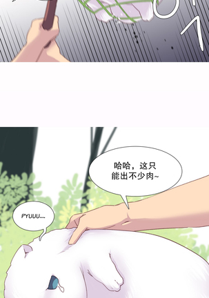 A World that I Rule | 我统治的世界 Ch.1-33 - Page 571