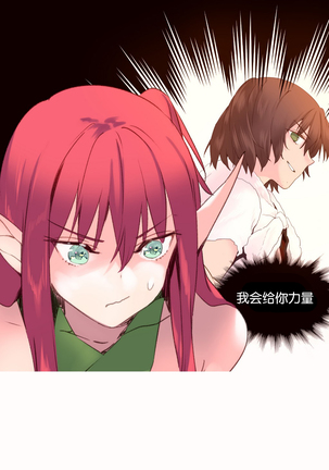 A World that I Rule | 我统治的世界 Ch.1-33 Page #587