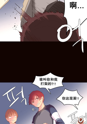 A World that I Rule | 我统治的世界 Ch.1-33 Page #348