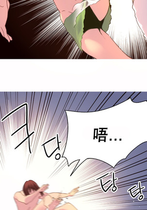 A World that I Rule | 我统治的世界 Ch.1-33 - Page 624