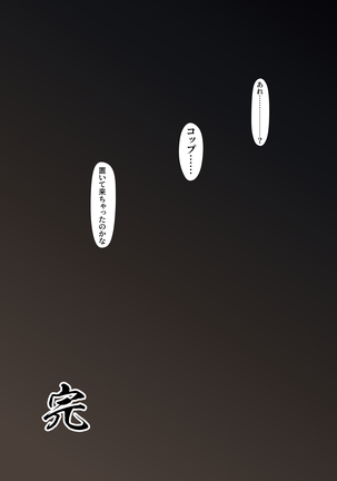 Shūon -LastSONG- Page #34