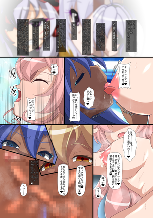 Shūon -LastSONG- Page #18