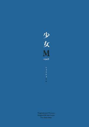 Shoujo M -ep.2- Page #60