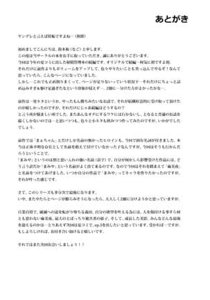 Shoujo M -ep.2- Page #59