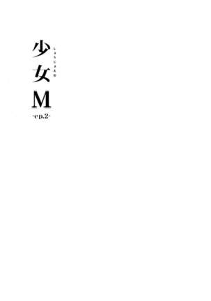 Shoujo M -ep.2- Page #4