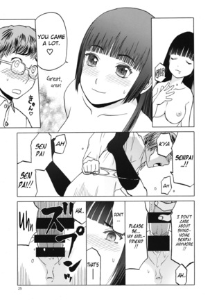 miyama fuuka no boukyaku roku Page #24