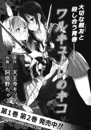 miyama fuuka no boukyaku roku Page #32