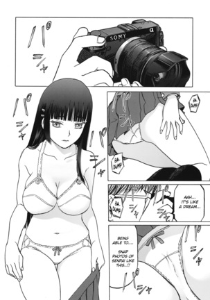 miyama fuuka no boukyaku roku Page #17