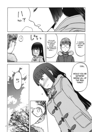 miyama fuuka no boukyaku roku Page #16