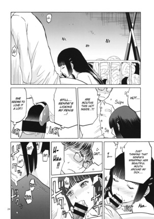 miyama fuuka no boukyaku roku Page #23