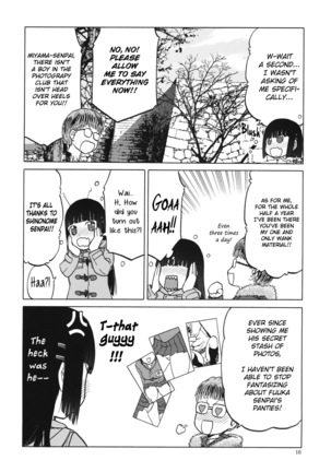 miyama fuuka no boukyaku roku Page #15