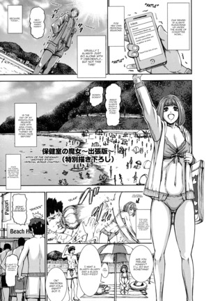 Chounyuu Daifungoku | Prison of Huge, Spouting Tits - Page 193