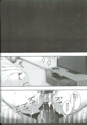 Cinderella-tachi no Uragawa - Page 13