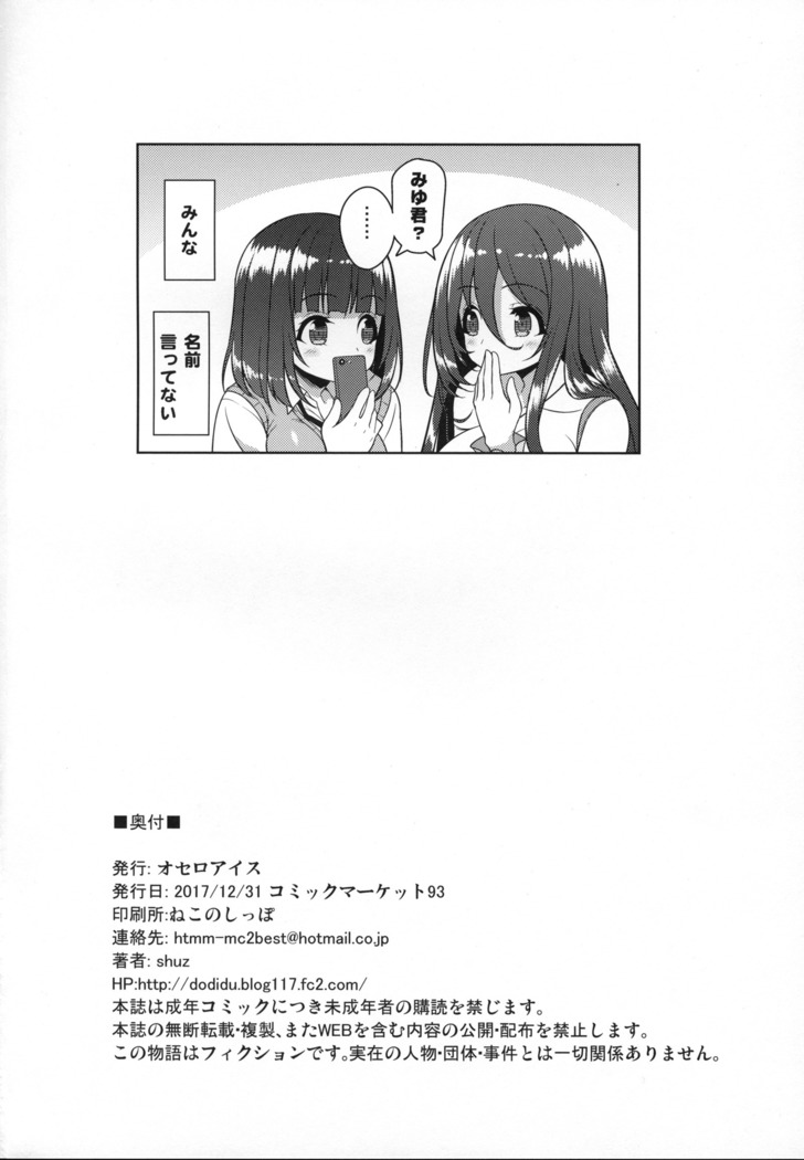 Onee-san to Onee-chan de Sandwich