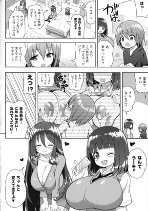Onee-san to Onee-chan de Sandwich - Page 9