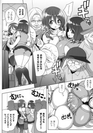 Onee-san to Onee-chan de Sandwich - Page 7