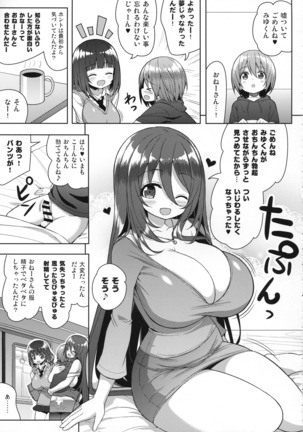 Onee-san to Onee-chan de Sandwich - Page 10