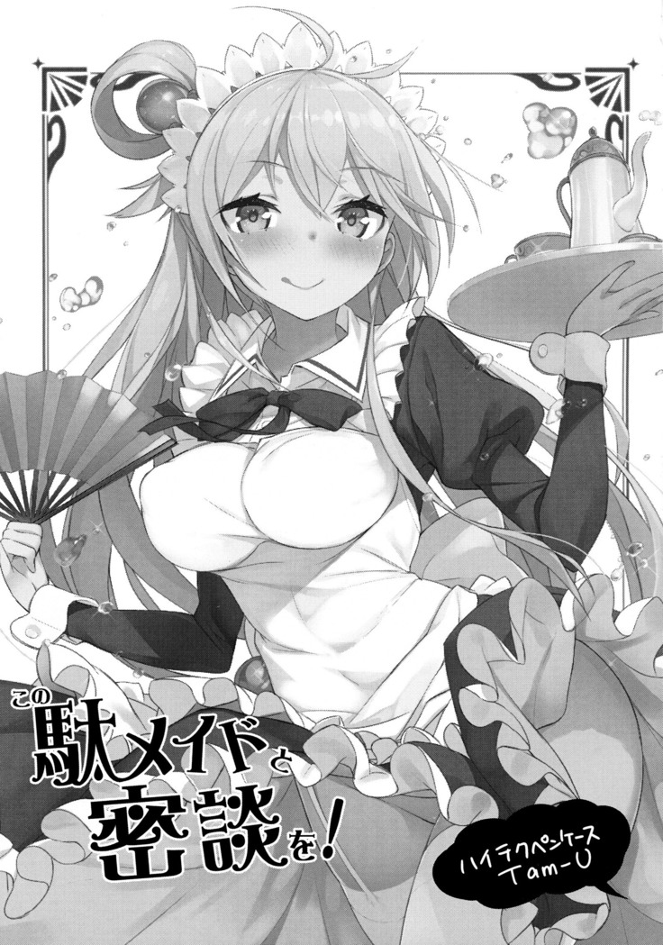 Kono Da-Maid to Mitsudan o!