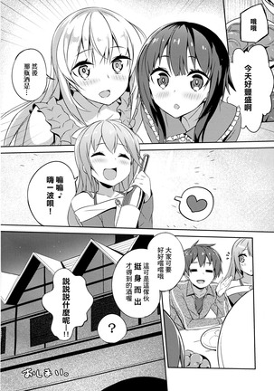 Kono Da-Maid to Mitsudan o! Page #24