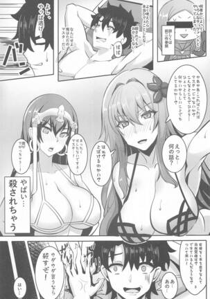 Chaldea Heaven Shishou Shishou