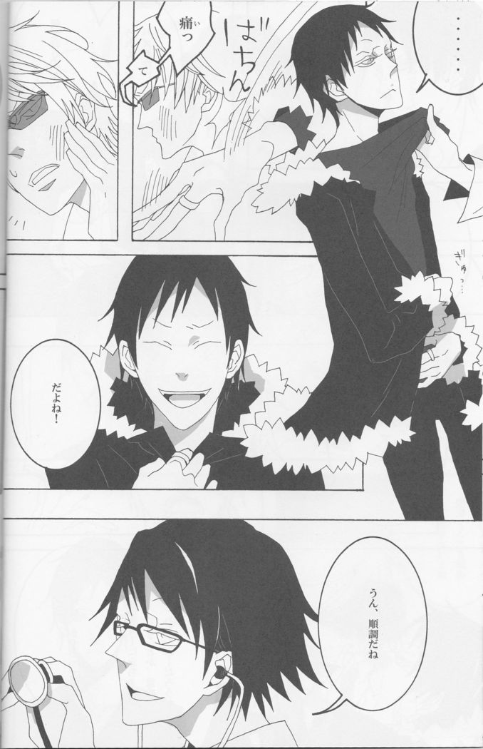 The contradiction of Izaya Orihara - Durarara doujinshi  Japanese