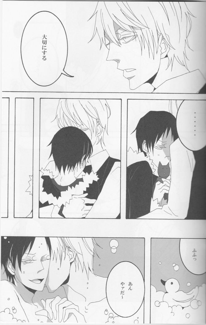 The contradiction of Izaya Orihara - Durarara doujinshi  Japanese