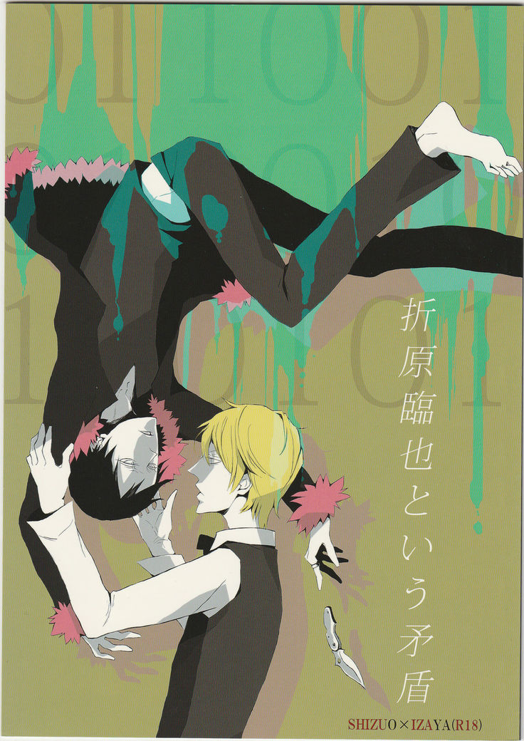 The contradiction of Izaya Orihara - Durarara doujinshi  Japanese