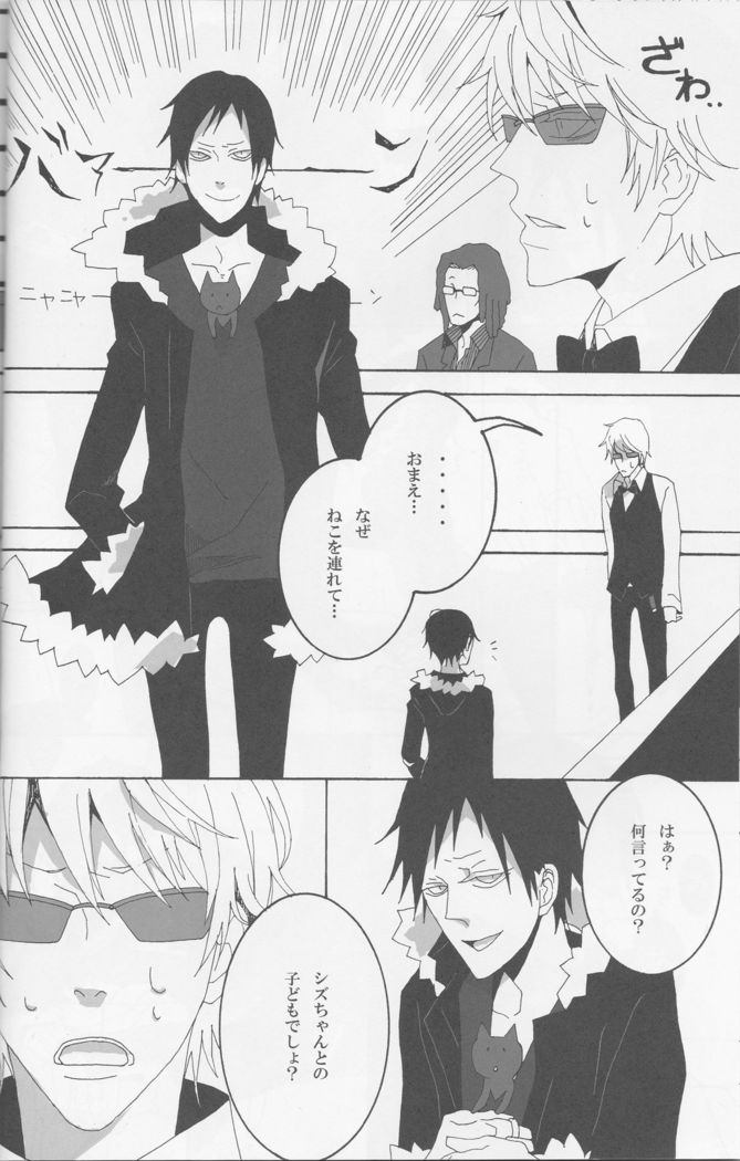 The contradiction of Izaya Orihara - Durarara doujinshi  Japanese