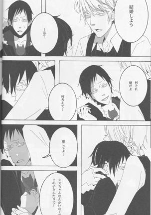 The contradiction of Izaya Orihara - Durarara doujinshi  Japanese - Page 18