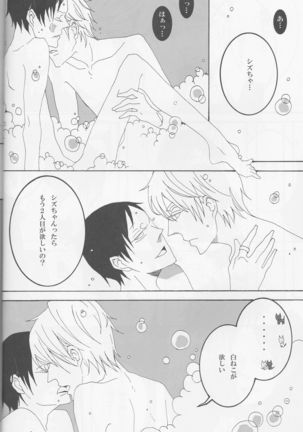 The contradiction of Izaya Orihara - Durarara doujinshi  Japanese Page #20