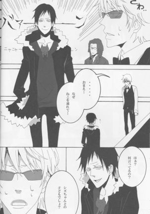 The contradiction of Izaya Orihara - Durarara doujinshi  Japanese Page #16