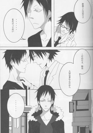 The contradiction of Izaya Orihara - Durarara doujinshi  Japanese Page #11