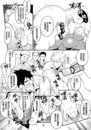 [Pacoz (Kyuuma)] Keikan Ryoujoku ~Sennyuu Sousa de Shoutai ga Barete...~ | 强奸警察 [Chinese] [桃紫 ScoTT_TT] [Decensored] [Digital] Page #17