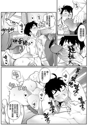 [Pacoz (Kyuuma)] Keikan Ryoujoku ~Sennyuu Sousa de Shoutai ga Barete...~ | 强奸警察 [Chinese] [桃紫 ScoTT_TT] [Decensored] [Digital] - Page 22