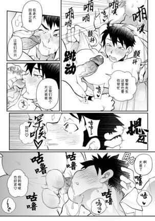 [Pacoz (Kyuuma)] Keikan Ryoujoku ~Sennyuu Sousa de Shoutai ga Barete...~ | 强奸警察 [Chinese] [桃紫 ScoTT_TT] [Decensored] [Digital] - Page 12