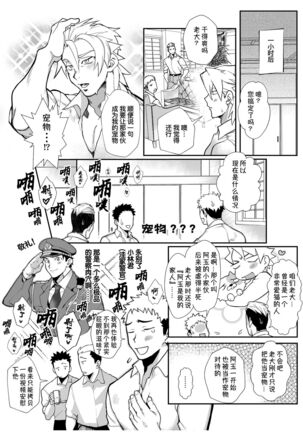 [Pacoz (Kyuuma)] Keikan Ryoujoku ~Sennyuu Sousa de Shoutai ga Barete...~ | 强奸警察 [Chinese] [桃紫 ScoTT_TT] [Decensored] [Digital] - Page 26