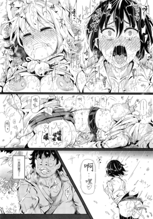 Gensoukyou Jikanteishi club - Kisaragi - Page 26