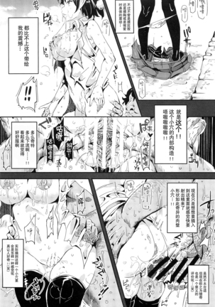 Gensoukyou Jikanteishi club - Kisaragi - Page 17