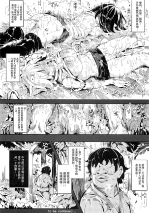 Gensoukyou Jikanteishi club - Kisaragi - Page 28